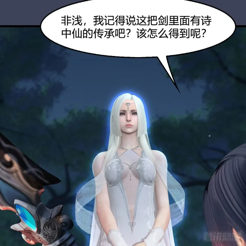 第449话：送你一朵小红花 第11页