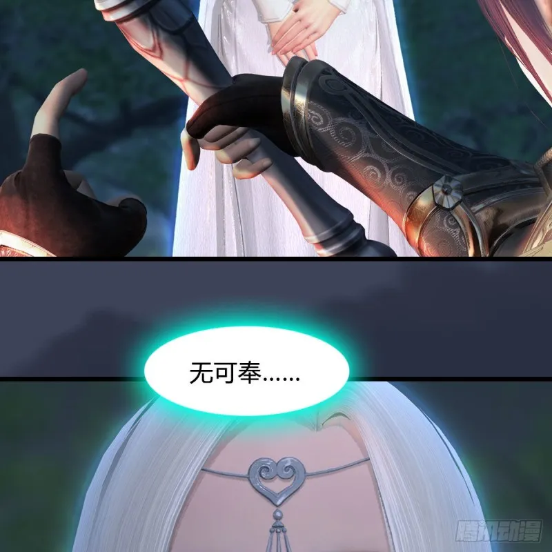 第449话：送你一朵小红花 第12页
