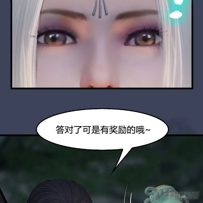 第449话：送你一朵小红花 第14页