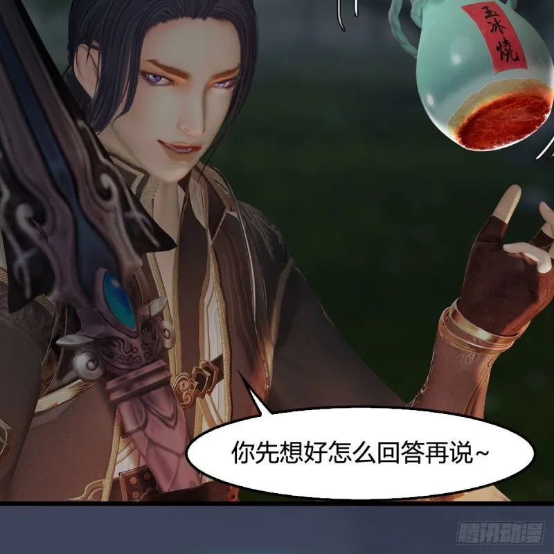 第449话：送你一朵小红花 第15页