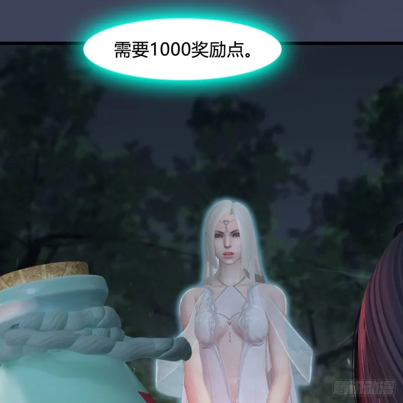 第449话：送你一朵小红花 第16页