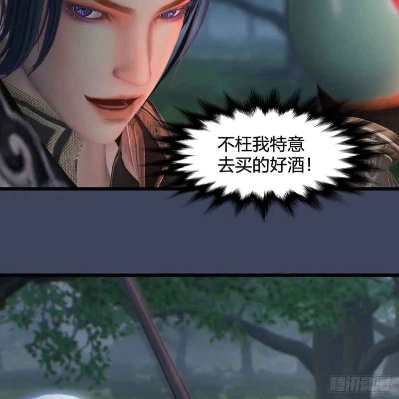 第449话：送你一朵小红花 第18页