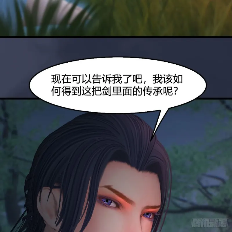 第449话：送你一朵小红花 第26页