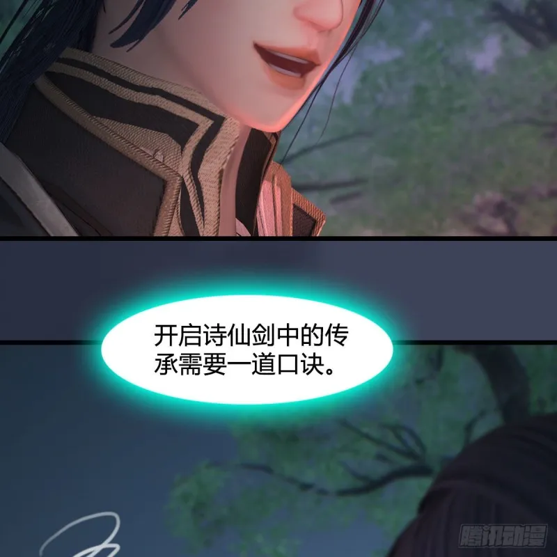 第449话：送你一朵小红花 第27页