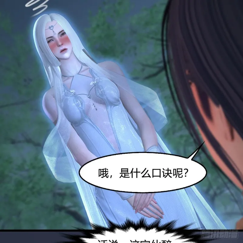 第449话：送你一朵小红花 第28页