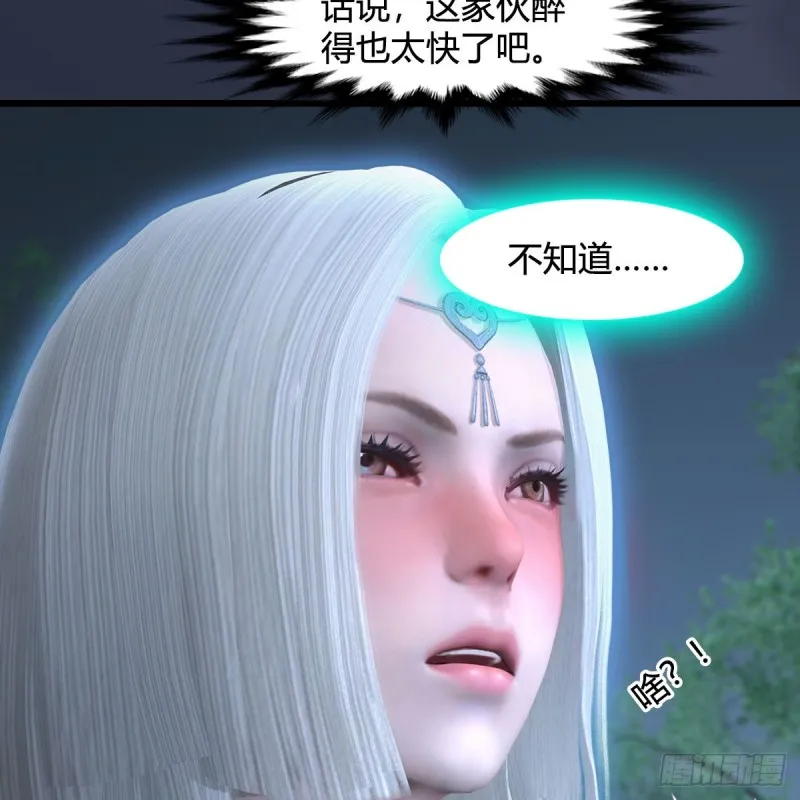 第449话：送你一朵小红花 第29页
