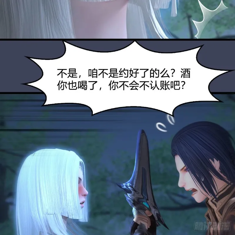 第449话：送你一朵小红花 第30页