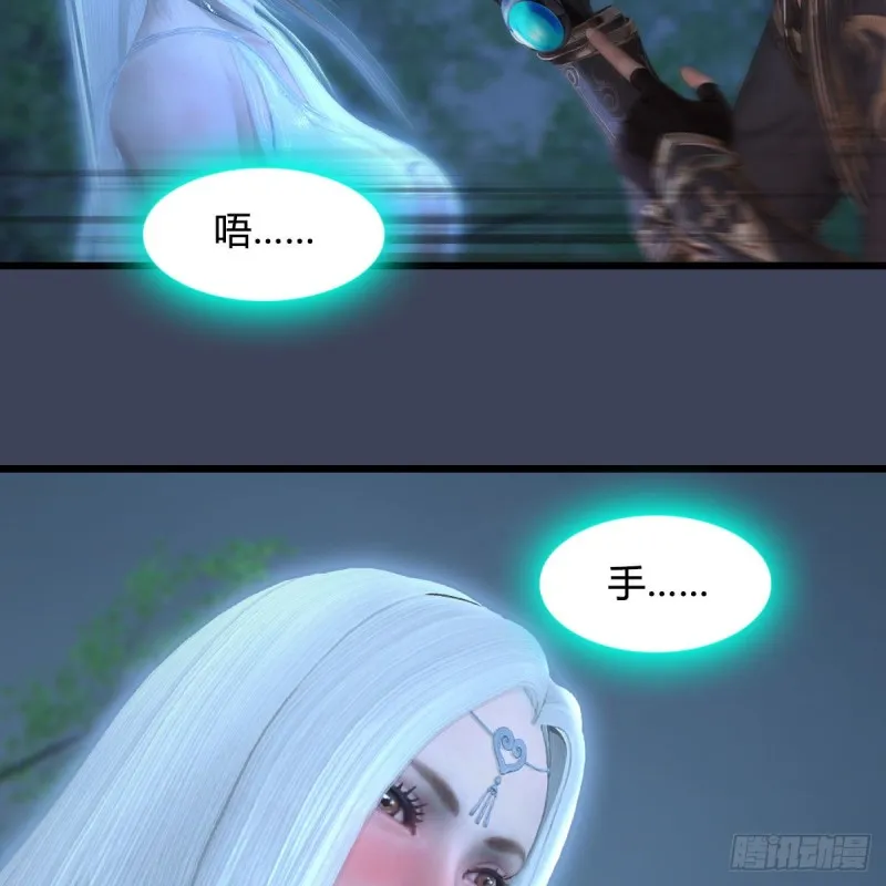 第449话：送你一朵小红花 第31页