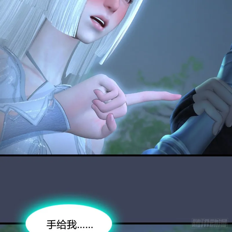 第449话：送你一朵小红花 第32页