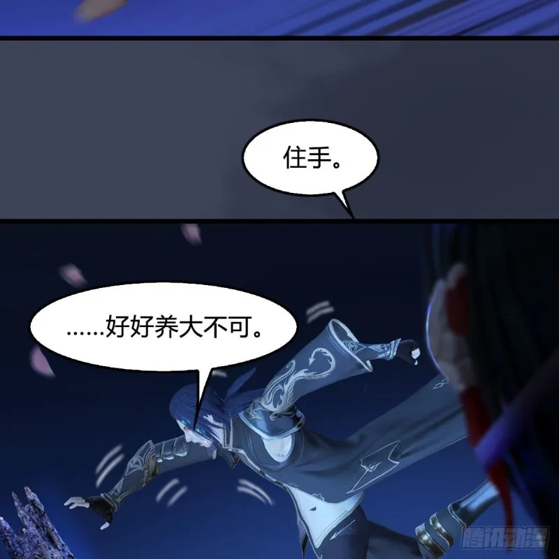 第449话：送你一朵小红花 第47页