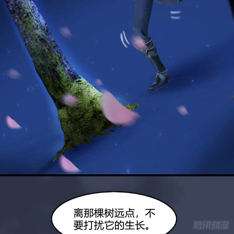第449话：送你一朵小红花 第48页
