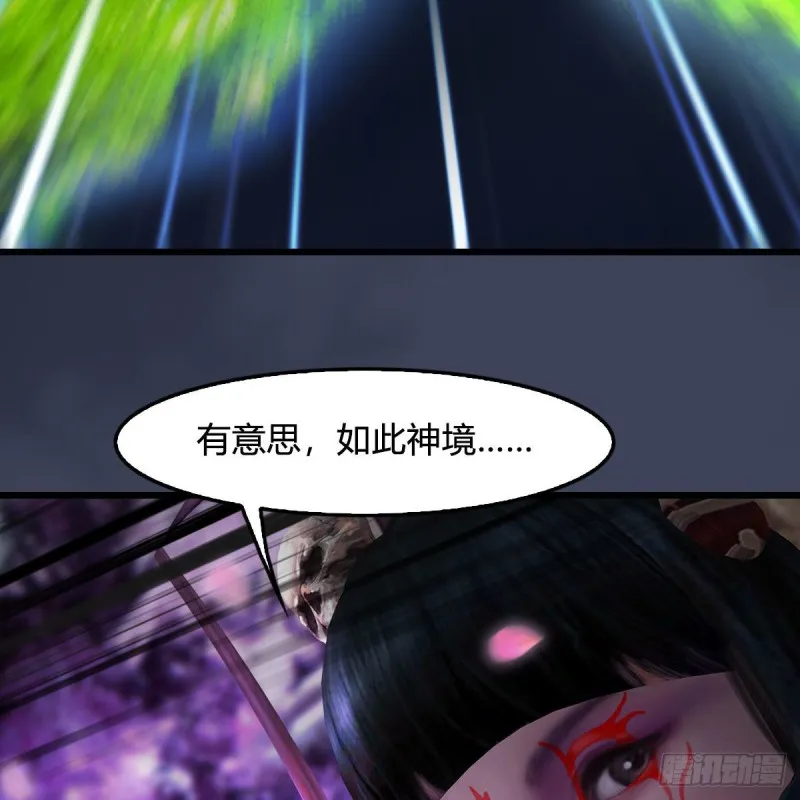 第449话：送你一朵小红花 第56页