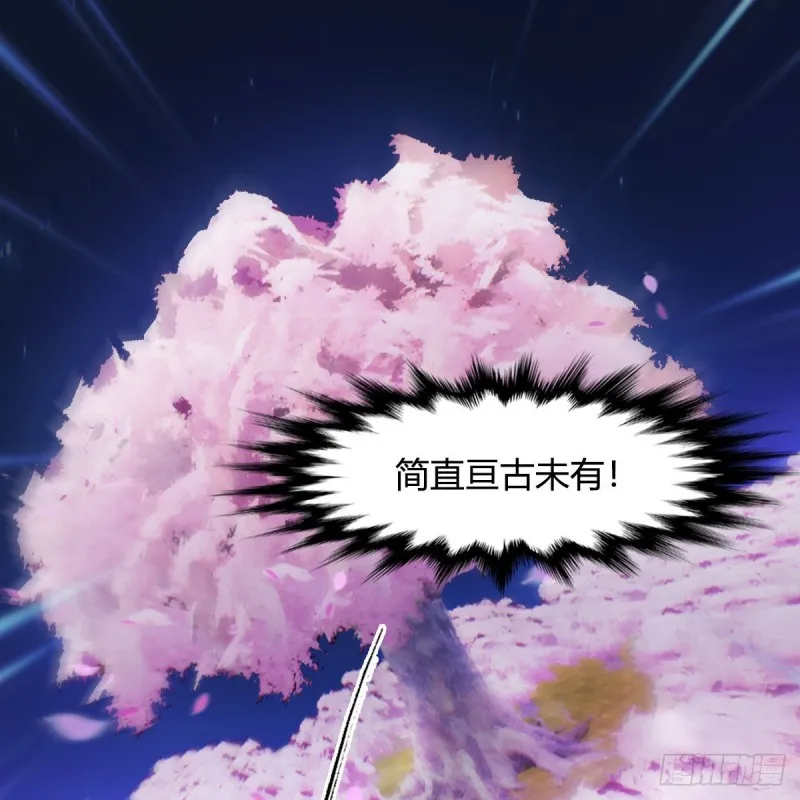 第449话：送你一朵小红花 第59页