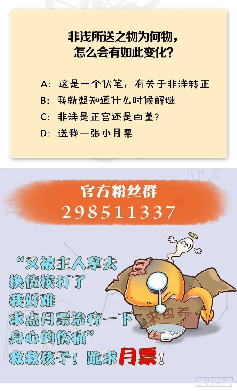 第449话：送你一朵小红花 第61页