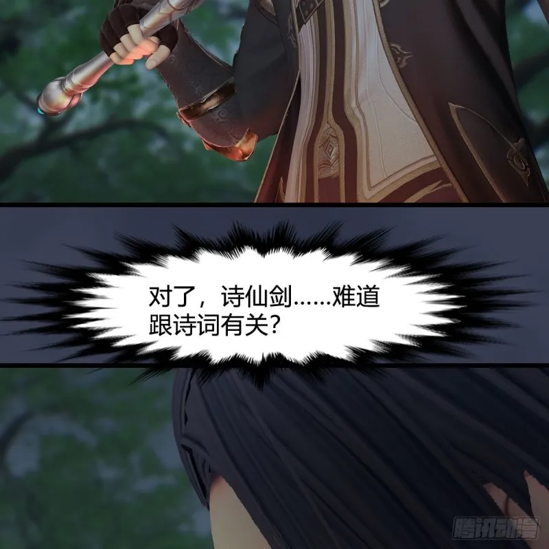 第450话：地府 第7页