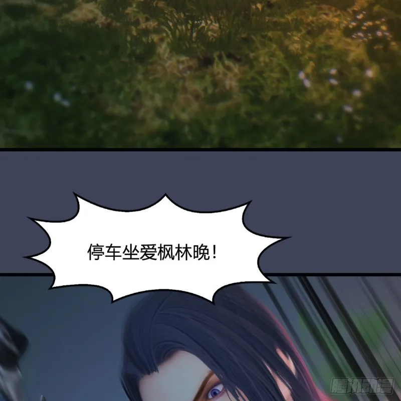 第450话：地府 第12页