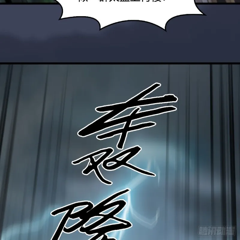 第450话：地府 第14页