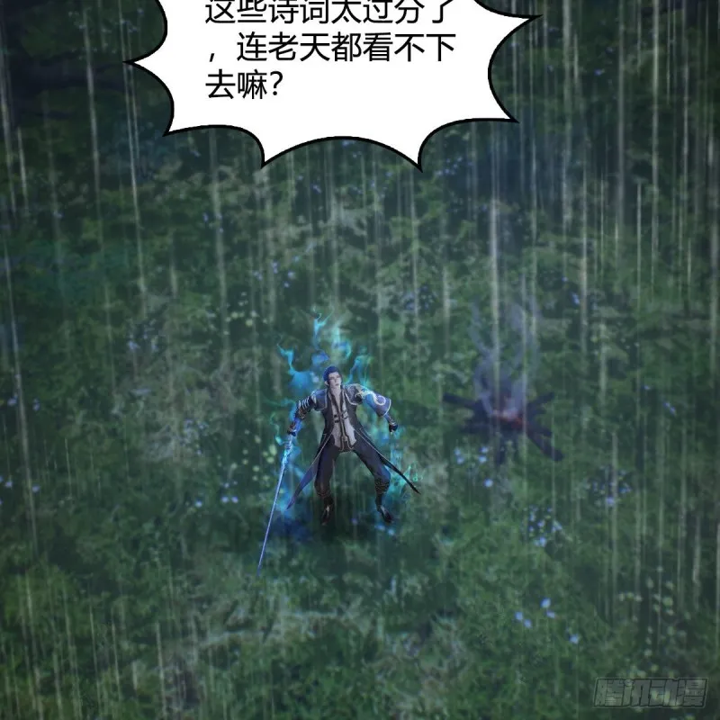 第450话：地府 第18页