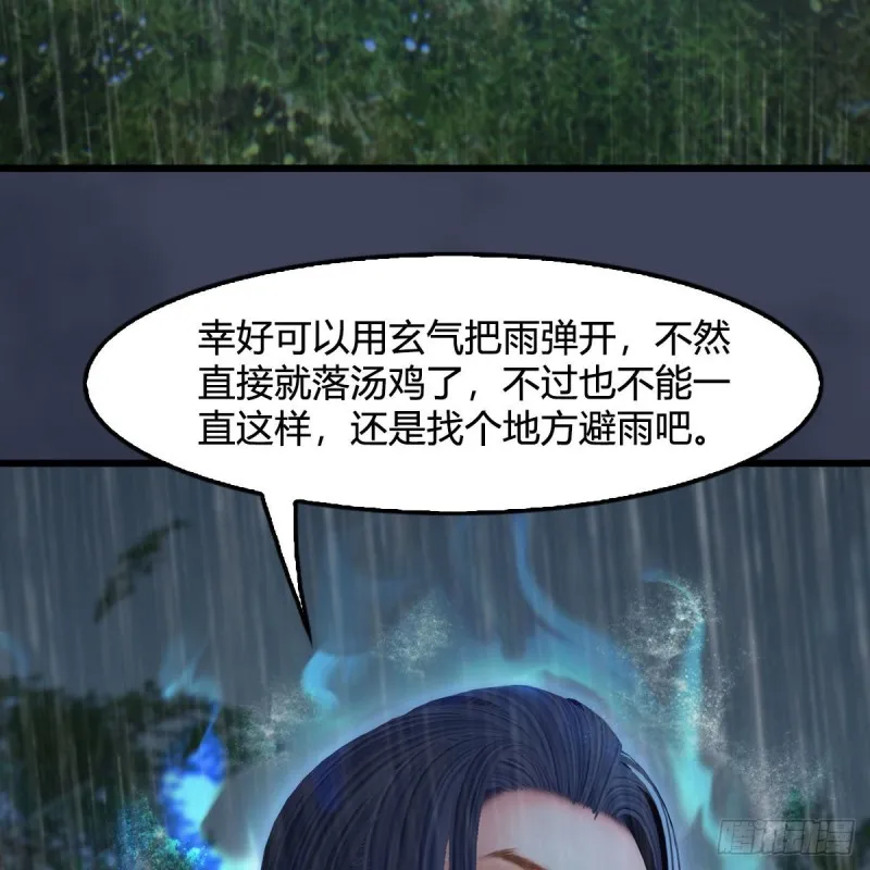 第450话：地府 第19页