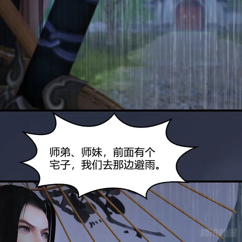 第450话：地府 第26页