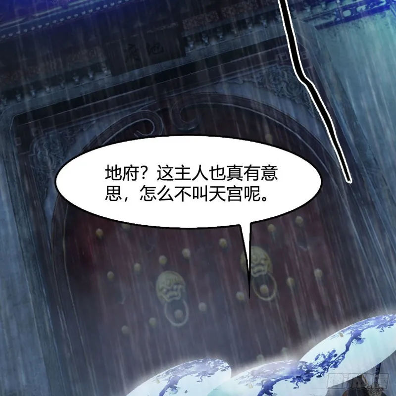 第450话：地府 第32页