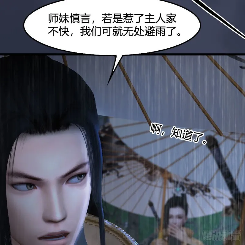 第450话：地府 第34页