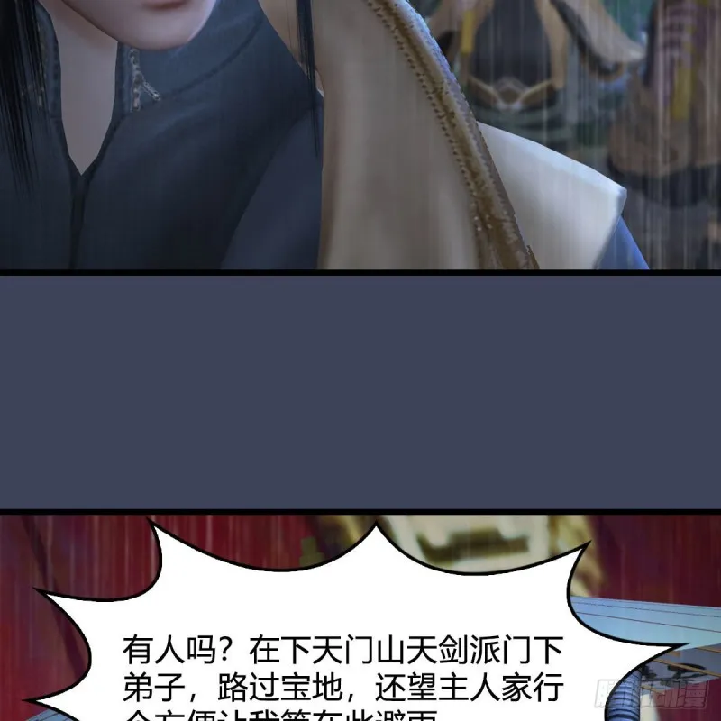 第450话：地府 第35页