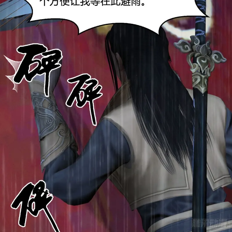 第450话：地府 第36页