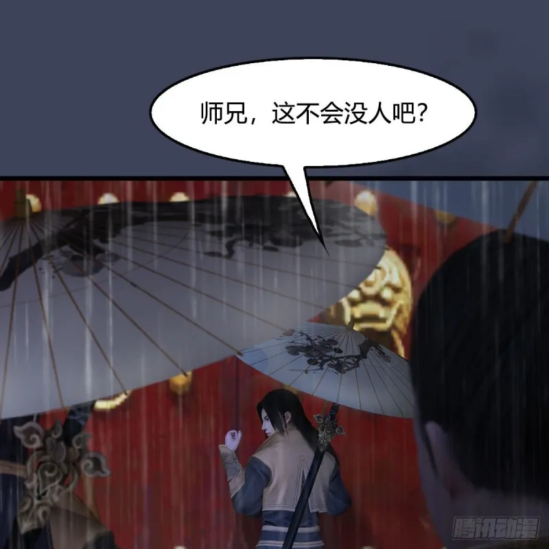 第450话：地府 第39页