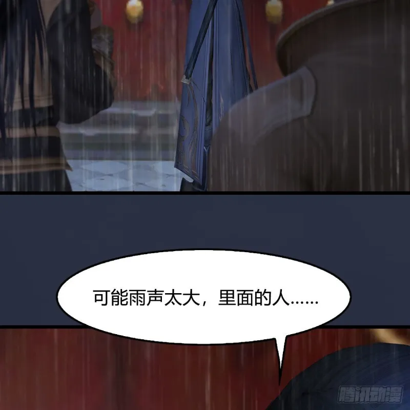 第450话：地府 第40页