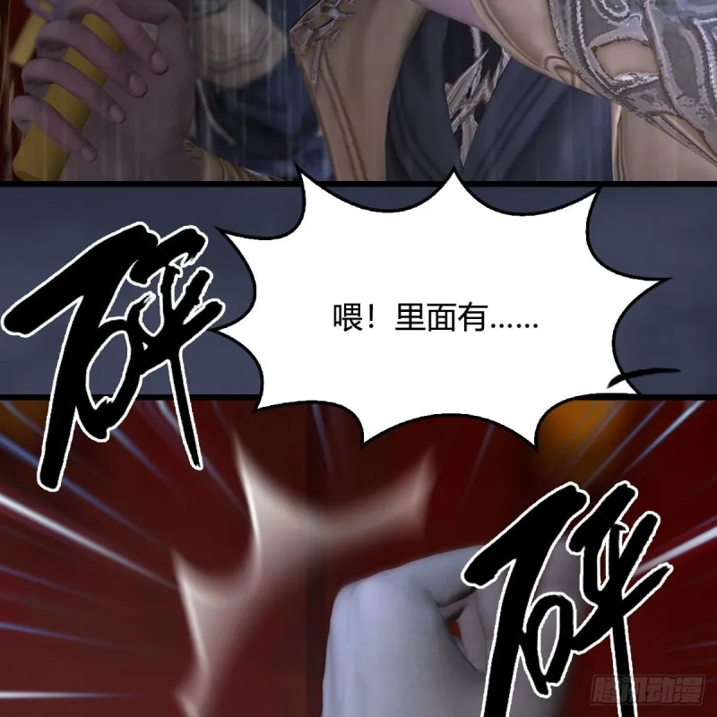 第450话：地府 第43页
