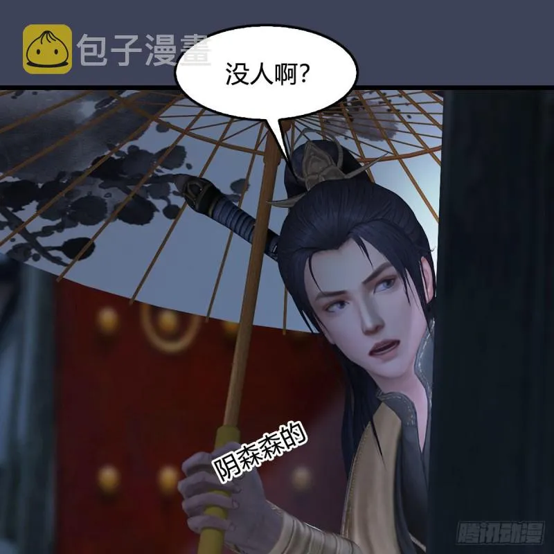 第450话：地府 第48页