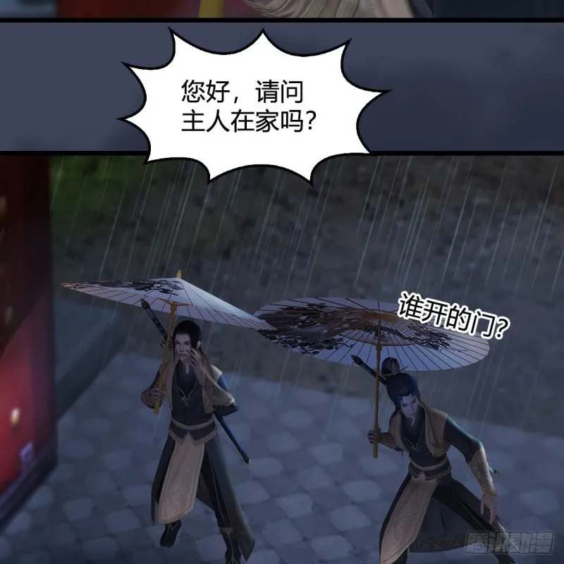 第450话：地府 第49页