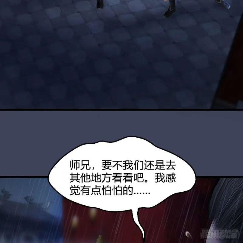 第450话：地府 第50页