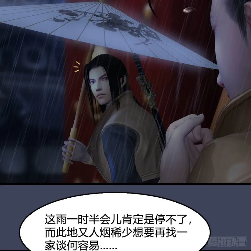 第450话：地府 第51页