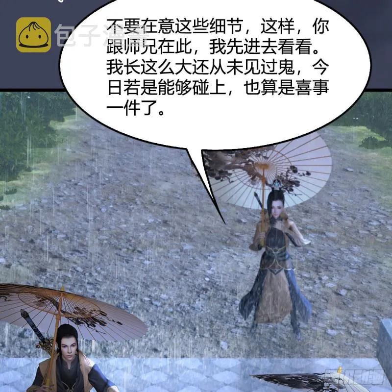 第450话：地府 第55页