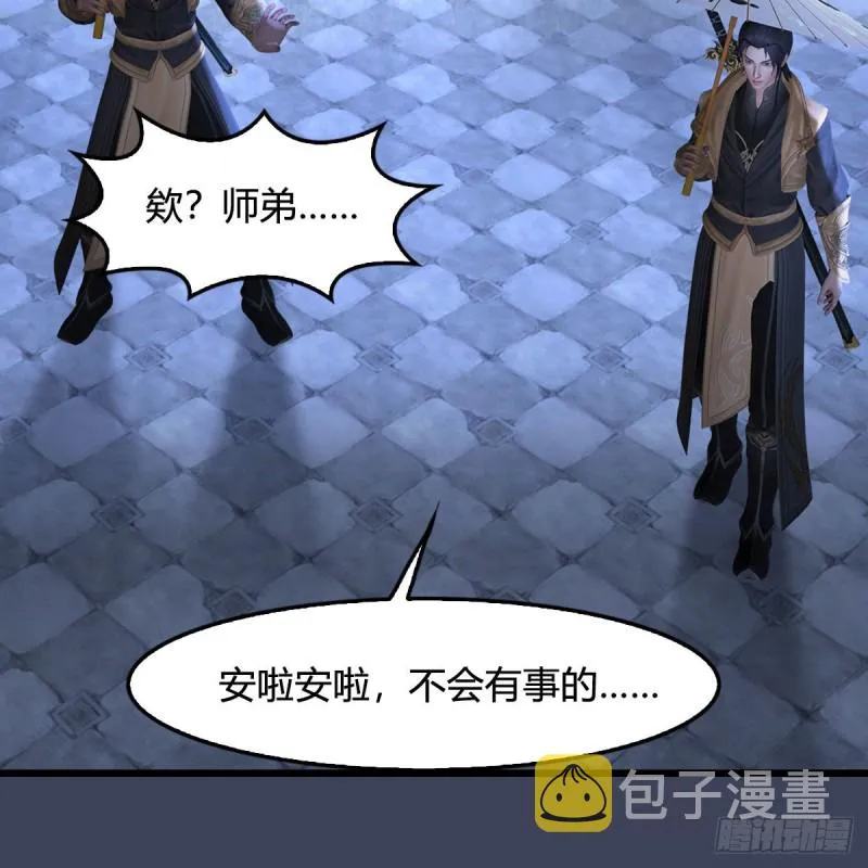 第450话：地府 第56页