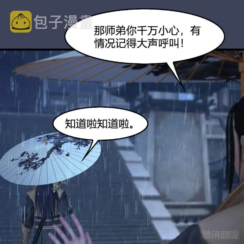 第450话：地府 第57页