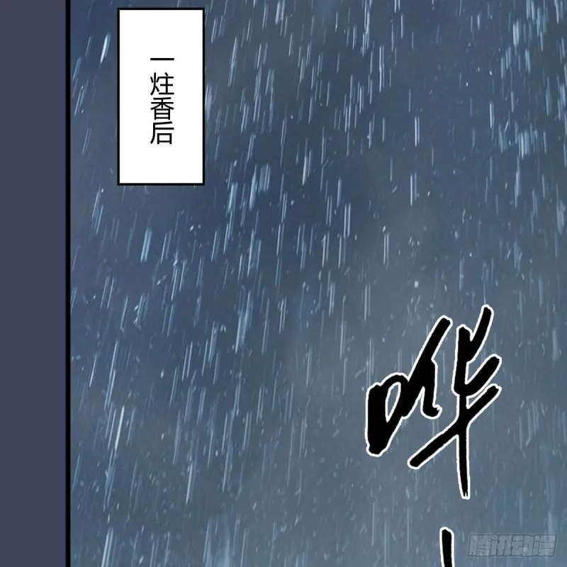 第450话：地府 第59页