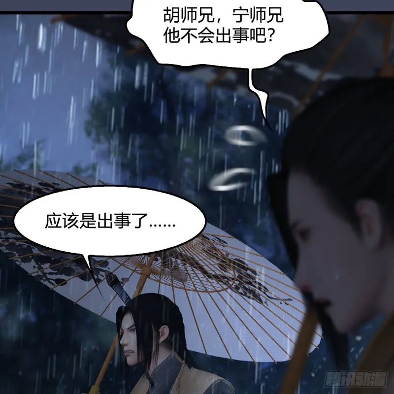 第450话：地府 第62页