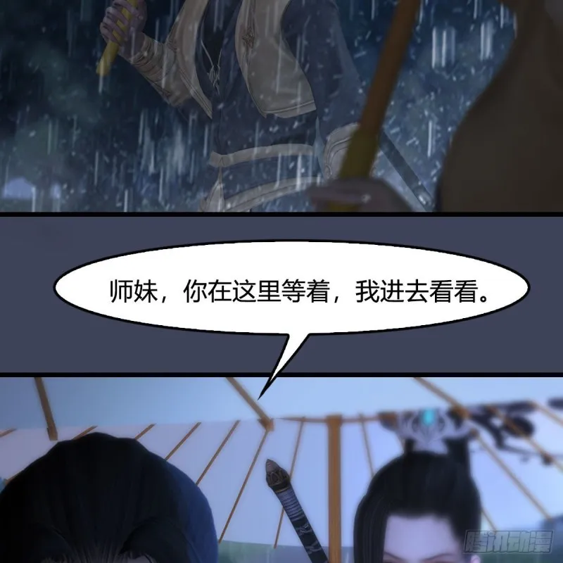 第450话：地府 第63页