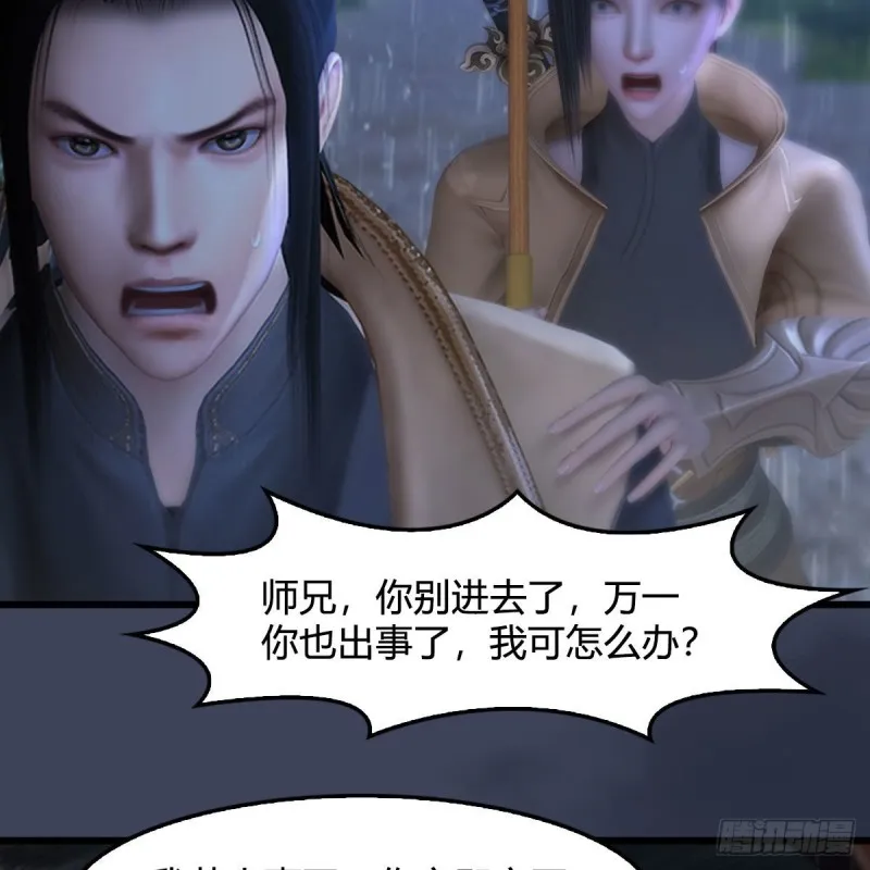 第450话：地府 第64页
