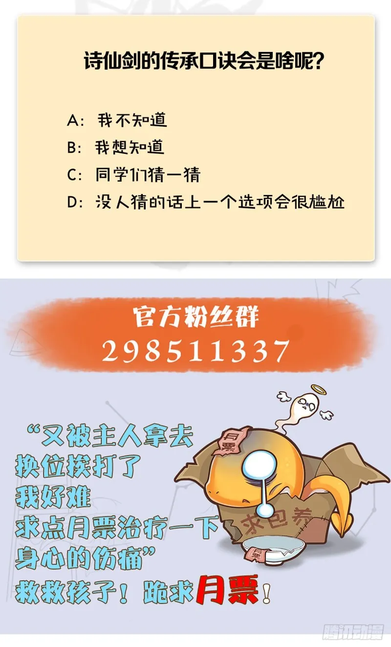 第450话：地府 第72页