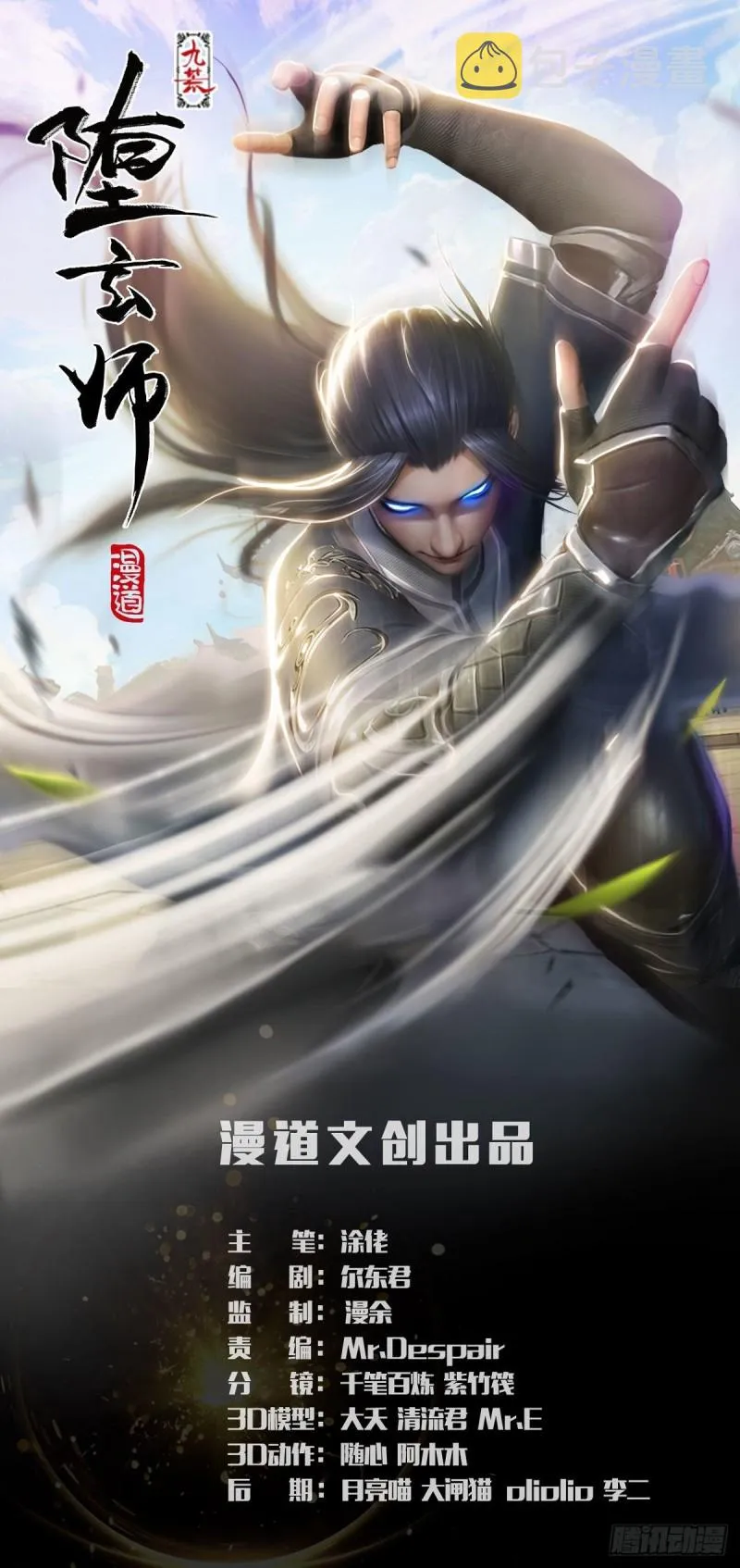 第451话：山鬼之祸 第1页