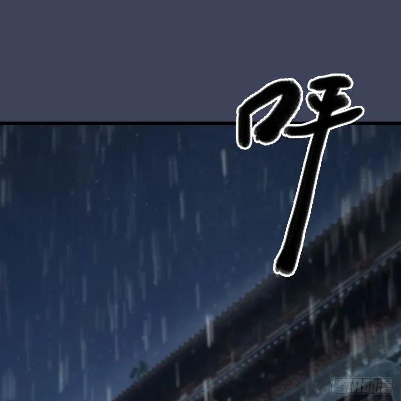 第451话：山鬼之祸 第2页