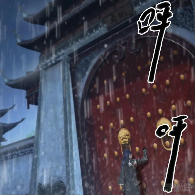 第451话：山鬼之祸 第3页