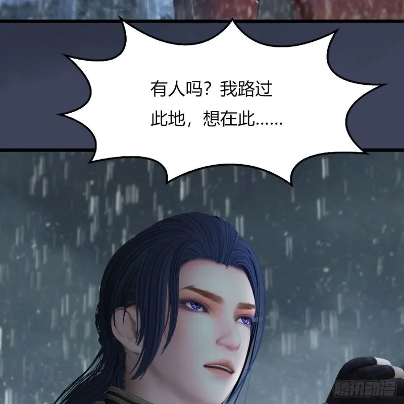 第451话：山鬼之祸 第4页