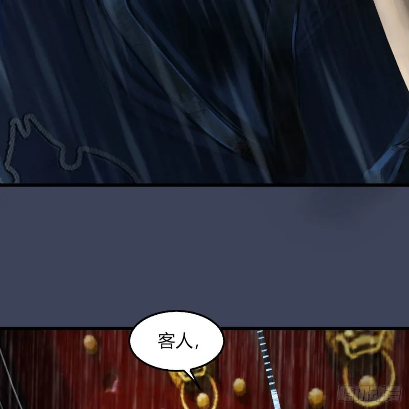 第451话：山鬼之祸 第7页