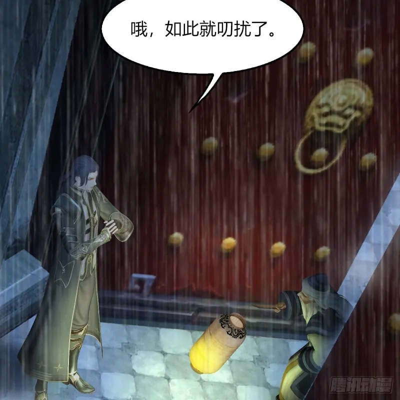 第451话：山鬼之祸 第13页