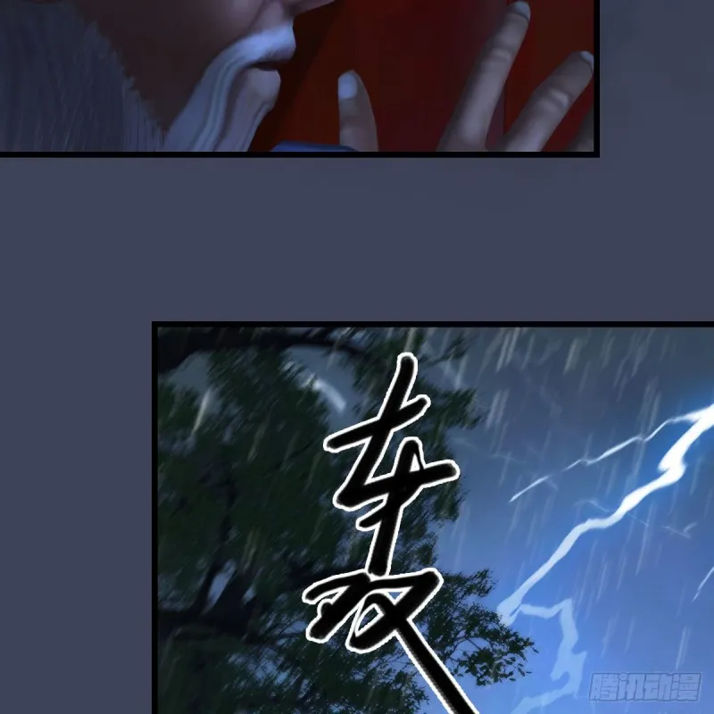 第451话：山鬼之祸 第18页